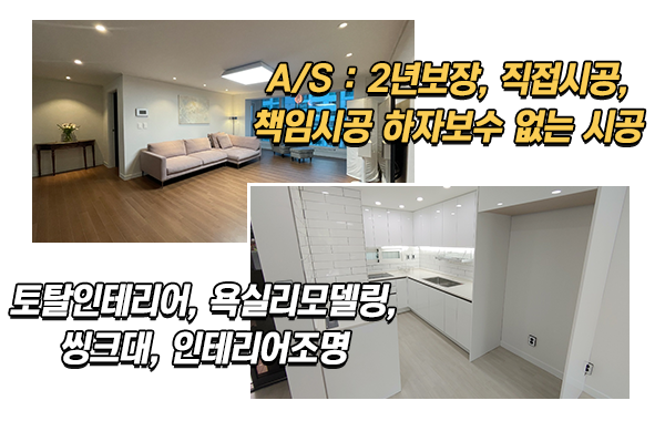 우솔인테리어_메인소개_소개