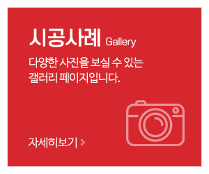 우솔인테리어_메인중간_시공사례
