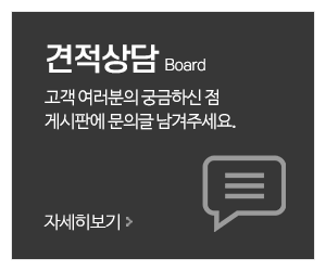 우솔인테리어_메인중간_견적상담
