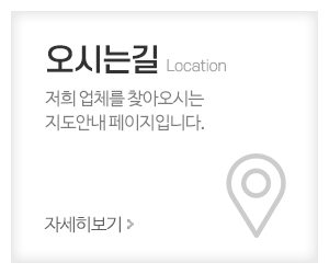 우솔인테리어_메인중간_오시는길